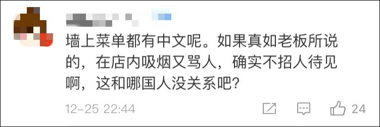 三亚一餐厅拒绝接待中国人 老板：他们喝多了骂人