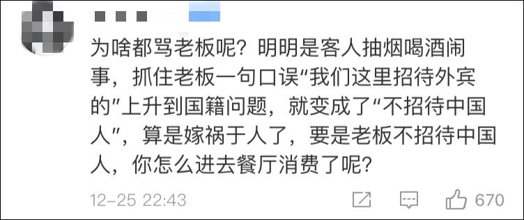 三亚一餐厅拒绝接待中国人 老板：他们喝多了骂人