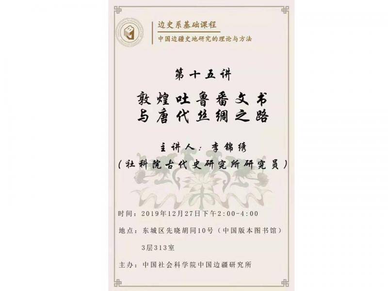 一周活动 饥饿地理：人类怎样成为培养土地的养料？