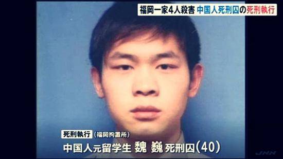 中国男子在日本被执行死刑 曾在福冈杀害一家四口