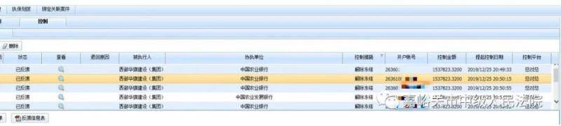 法院回应企业银行账号无法解封：系统原因已解决