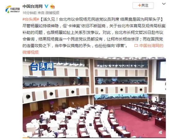 台北市议会现场无民进党议员列席 柯文哲相当惊讶