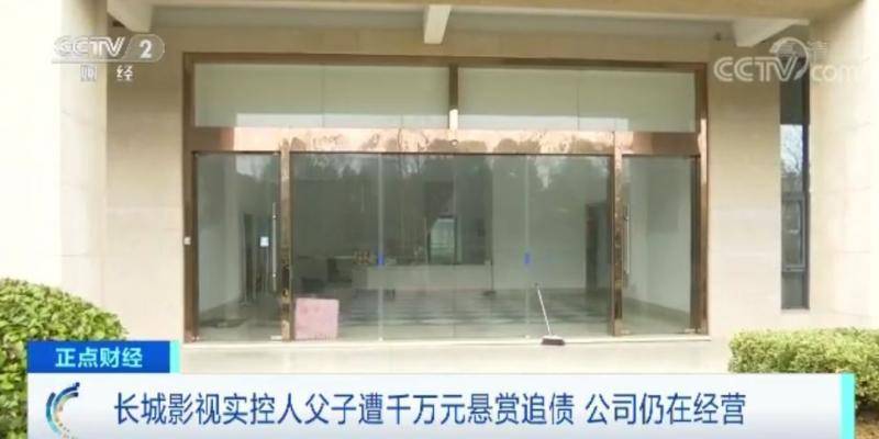 法院悬赏1300多万元 追债这家上市公司实控人父子