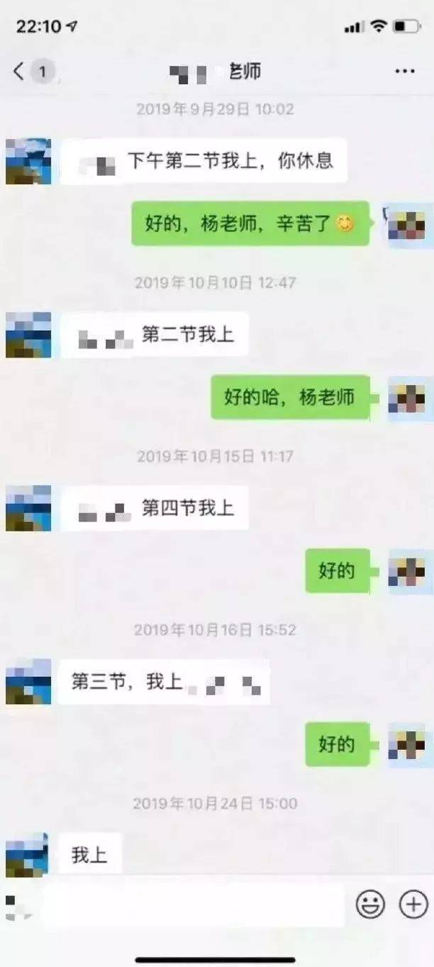 体育老师晒