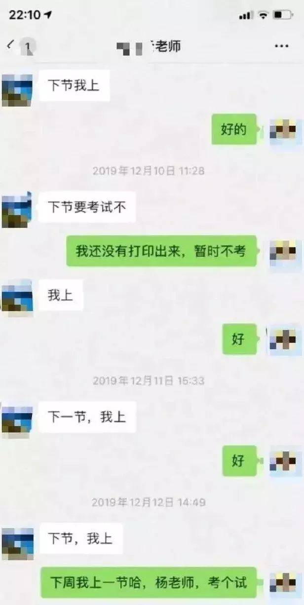 体育老师晒