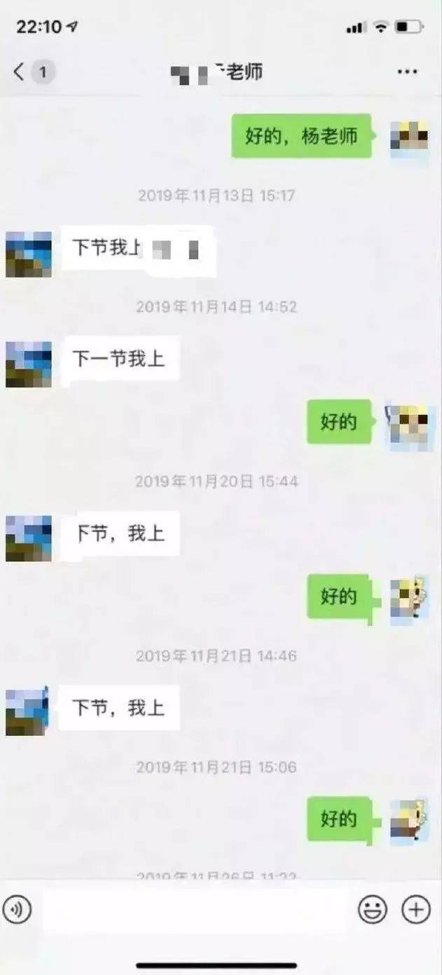 体育老师晒