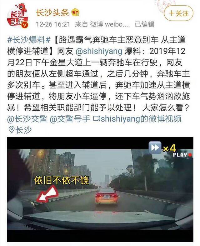 与公交车斗气别车几公里 路怒司机获刑一年六个月