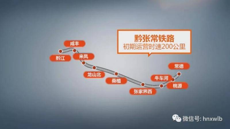 这条铁路开通 填补渝鄂湘三省市交界区铁路网空白