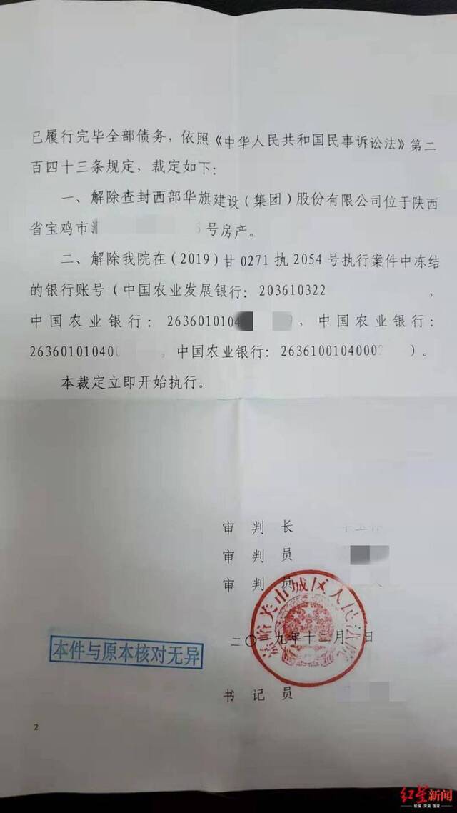 法院录入公司名有误 案件结束被执行人账户仍失效