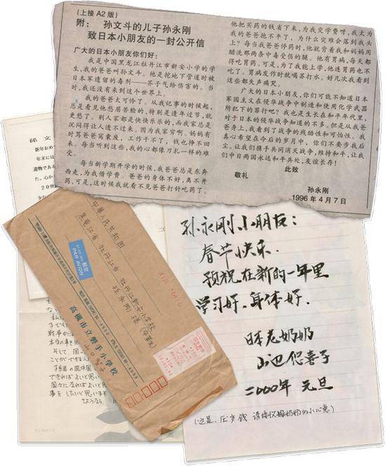 日本友好民众和孙文斗之子孙永刚的往来信件（澎湃新闻记者傅小凡制图）。