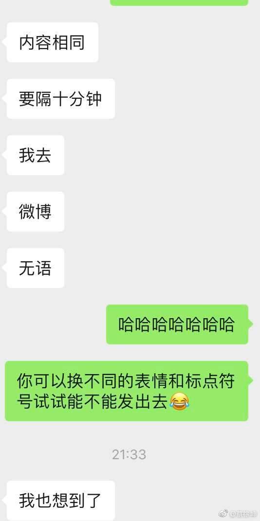 蔡徐坤和友人聊天记录