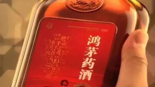 鸿茅药酒获奖中药协致歉 人民日报:要想公序良俗