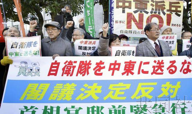 日本民众抗议派遣自卫队到中东。图源：共同社