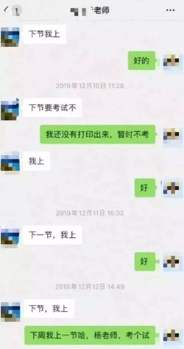 体育老师晒“卑微”聊天记录：把体育课还给学生