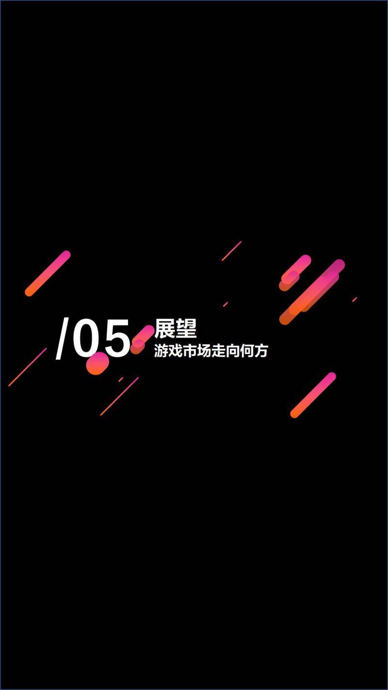 游戏报告⑤5G落地催化云游戏和VRAR新机遇