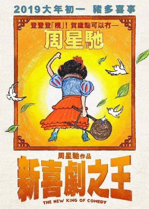 新民周刊：2019十大烂片 《上海堡垒》只能排第三