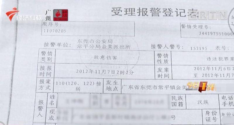 刚买的婚房竟是“凶宅”？！东莞一女子将原业主和中介告了！