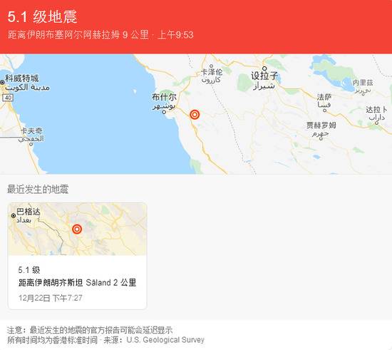 伊朗发生5.1级地震 英媒：震中距核电站53公里