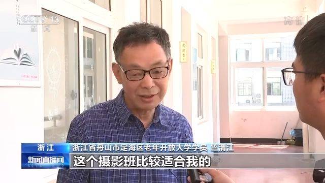 年年扩大招生规模 老年大学为何依然“一座难求”