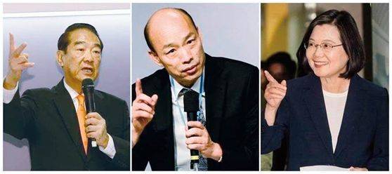 从左至右依次为：宋楚瑜、韩国瑜、蔡英文图源：台湾“中时电子报”