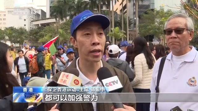 香港市民团体集会支持警方严正执法 保护国家尊严