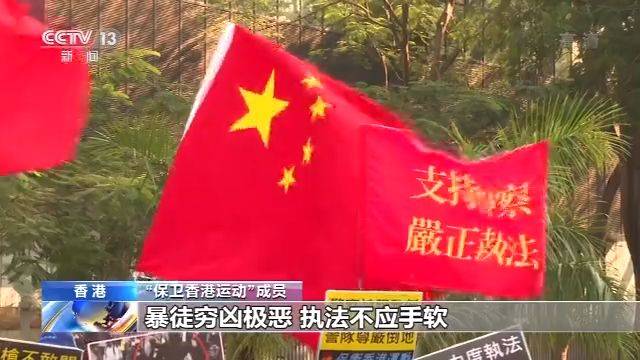 香港市民团体集会支持警方严正执法 保护国家尊严