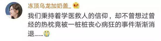 北京民航总医院医生遇害 媒体：撑医生撑我们自己