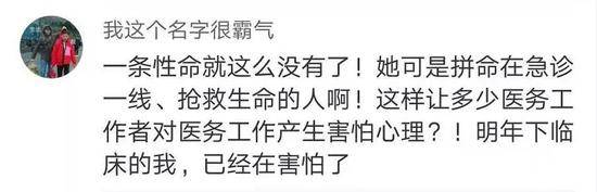 北京民航总医院医生遇害 媒体：撑医生撑我们自己