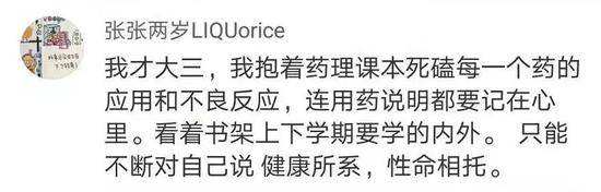 北京民航总医院医生遇害 媒体：撑医生撑我们自己