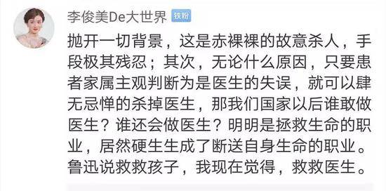 北京民航总医院医生遇害 媒体：撑医生撑我们自己