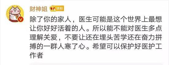 北京民航总医院医生遇害 媒体：撑医生撑我们自己