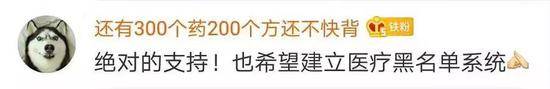 北京民航总医院医生遇害 媒体：撑医生撑我们自己