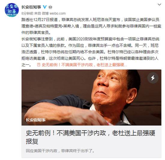 不满美干涉内政 杜特尔特送上最强硬报复