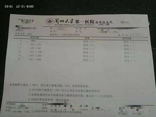 吴常海10个月大孩子的检测报告。本文图片均由受访者提供