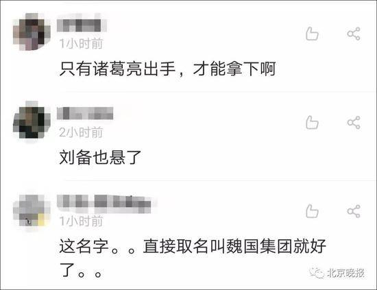 海南曹操团伙落网 网友：是诸葛亮出手了吗？(图)