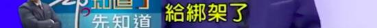 韩国瑜炮火对准民进党内最大派系 呼吁蔡英文清党