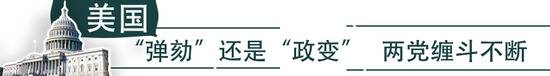 西方国家内部纷乱凸显 大国博弈危及全球战略稳定