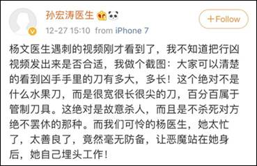 民航总医院女医生追思会举行 被害监控曝光(图)