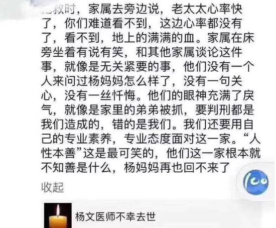 北京杀医嫌犯系无业 其姐称“他没透出杀人迹象”