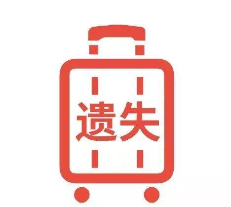 你的行李可能上不了火车 出发前仔细筛查
