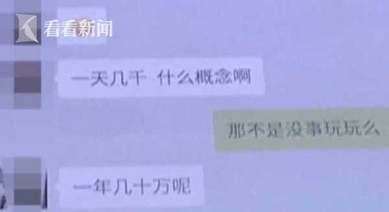 男子网恋“瑜伽女老师” 跟着“发财”却血本无归