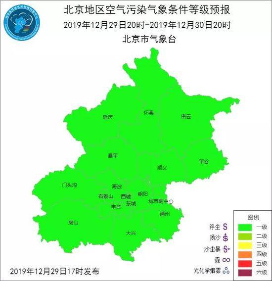 北京山区气温一路走低 30日夜逼近-19℃