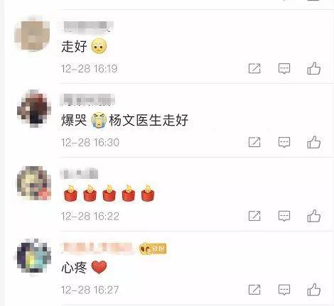 “杨医生R.I.P” 这组图片和留言让人暴泪