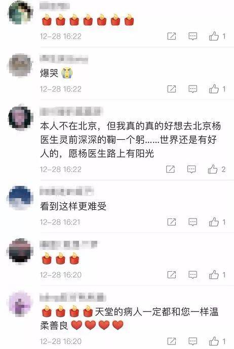 “杨医生R.I.P” 这组图片和留言让人暴泪