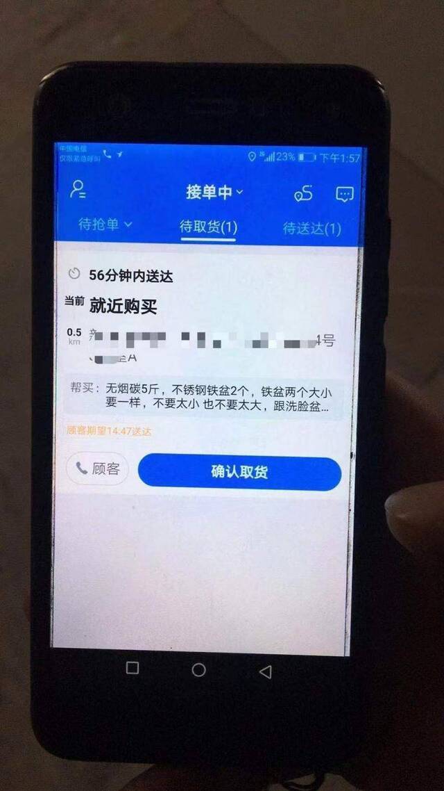 上海一女子“饿了么”上订木炭铁盆欲轻生，外卖小哥接单后报警夺刀救人