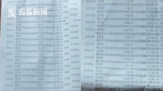 12岁女孩打赏主播花光母亲半辈积蓄：随便按的