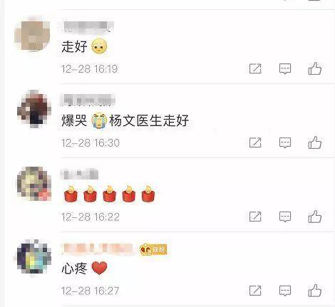 杀害女医生患者家属离开医院 悼念点照片让人飙泪