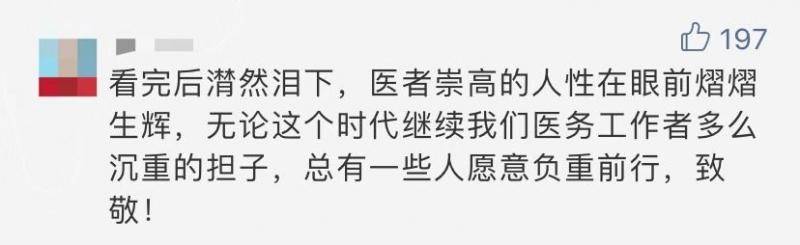 《柳叶刀》首次全中文刊发 这封中国医生家书刷屏