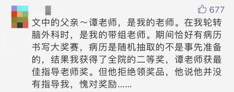 《柳叶刀》首次全中文刊发 这封中国医生家书刷屏