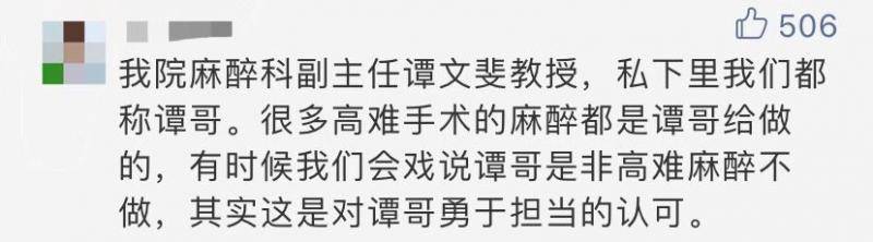 《柳叶刀》首次全中文刊发 这封中国医生家书刷屏